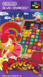 Panel de Pon Box Art Front